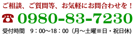 会社連絡先
