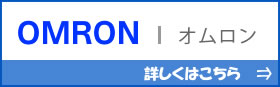 omron